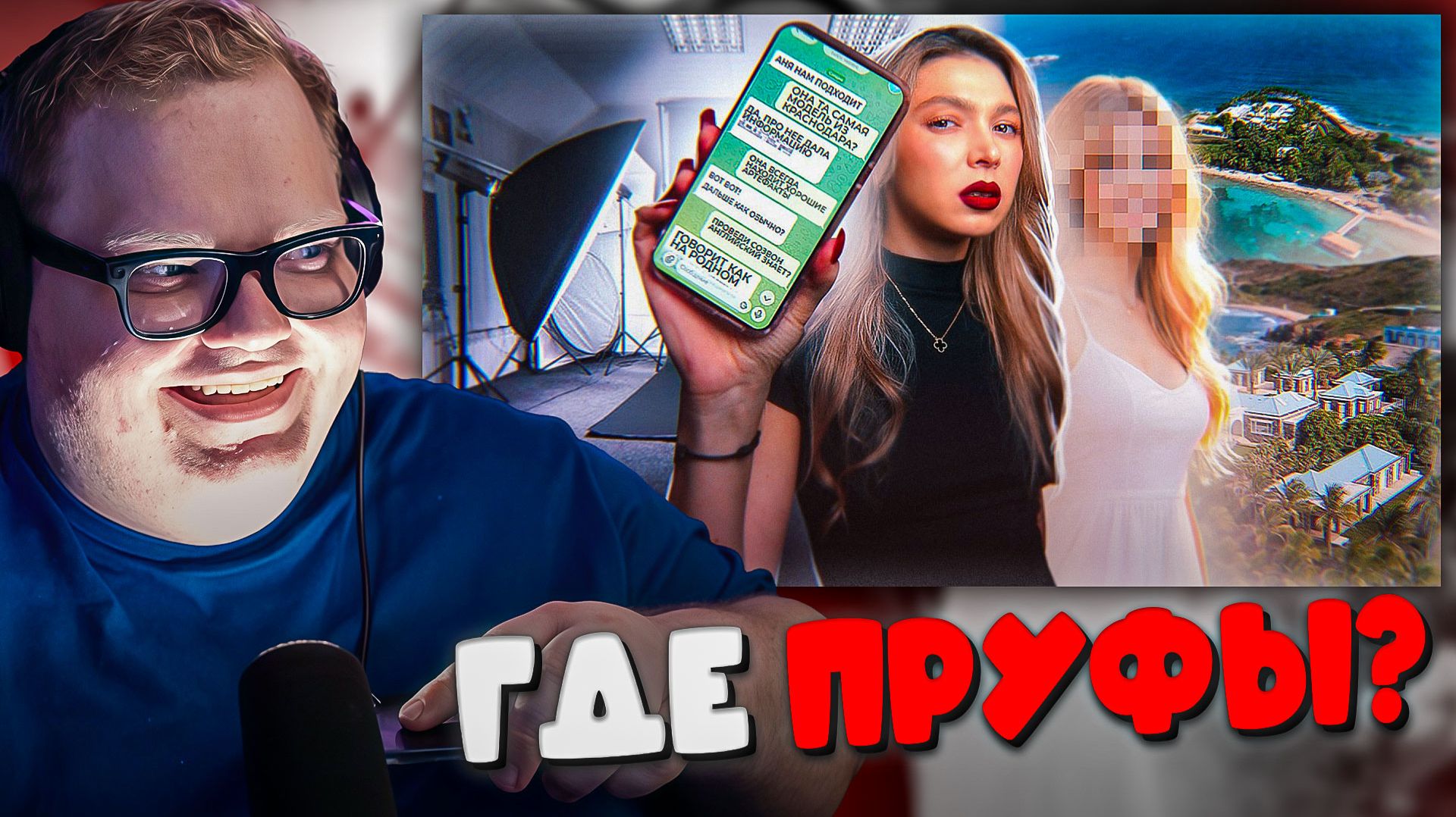 КТО ПИСАЛ ЭТИ СООБЩЕНИЯ ► T2X2 РЕАКЦИЯ смотреть онлайн