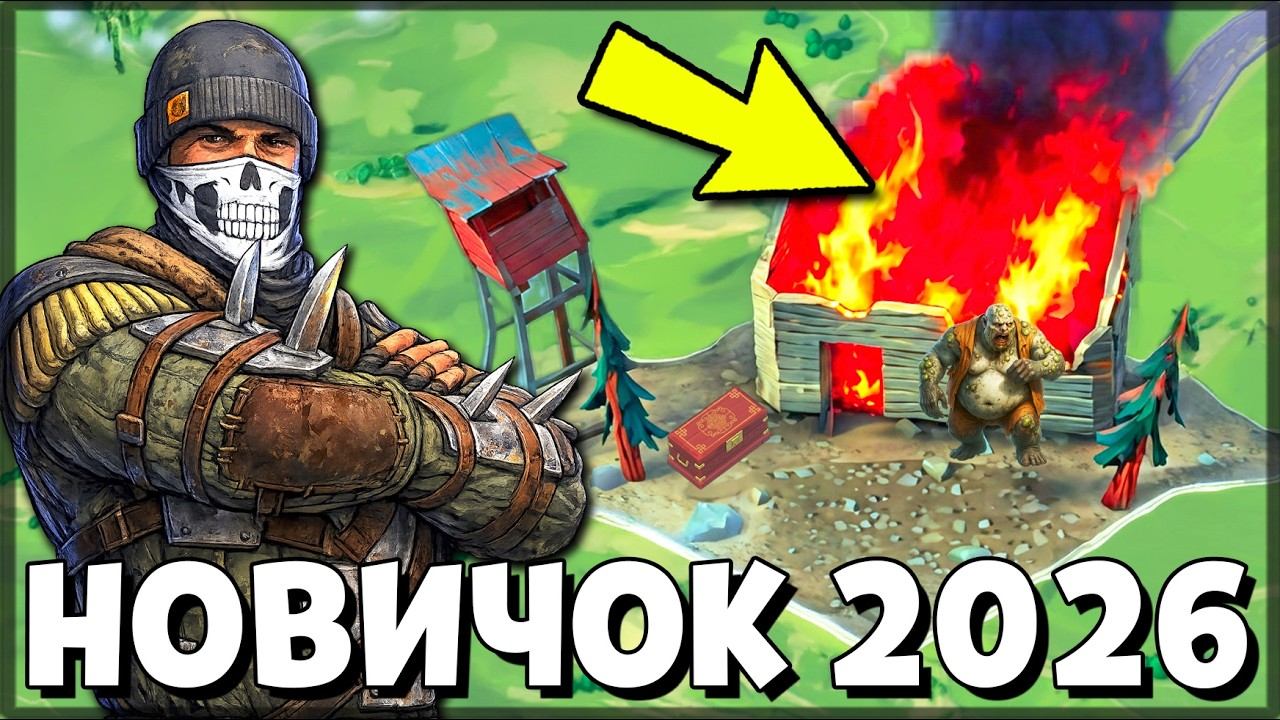 НА ЭТОМ РЕЙДЕ НЕТ ГРОМИЛЫ! НОВИЧОК 2026 БЕЗ ДОНАТА — Last Day on Earth: Survival смотреть онлайн