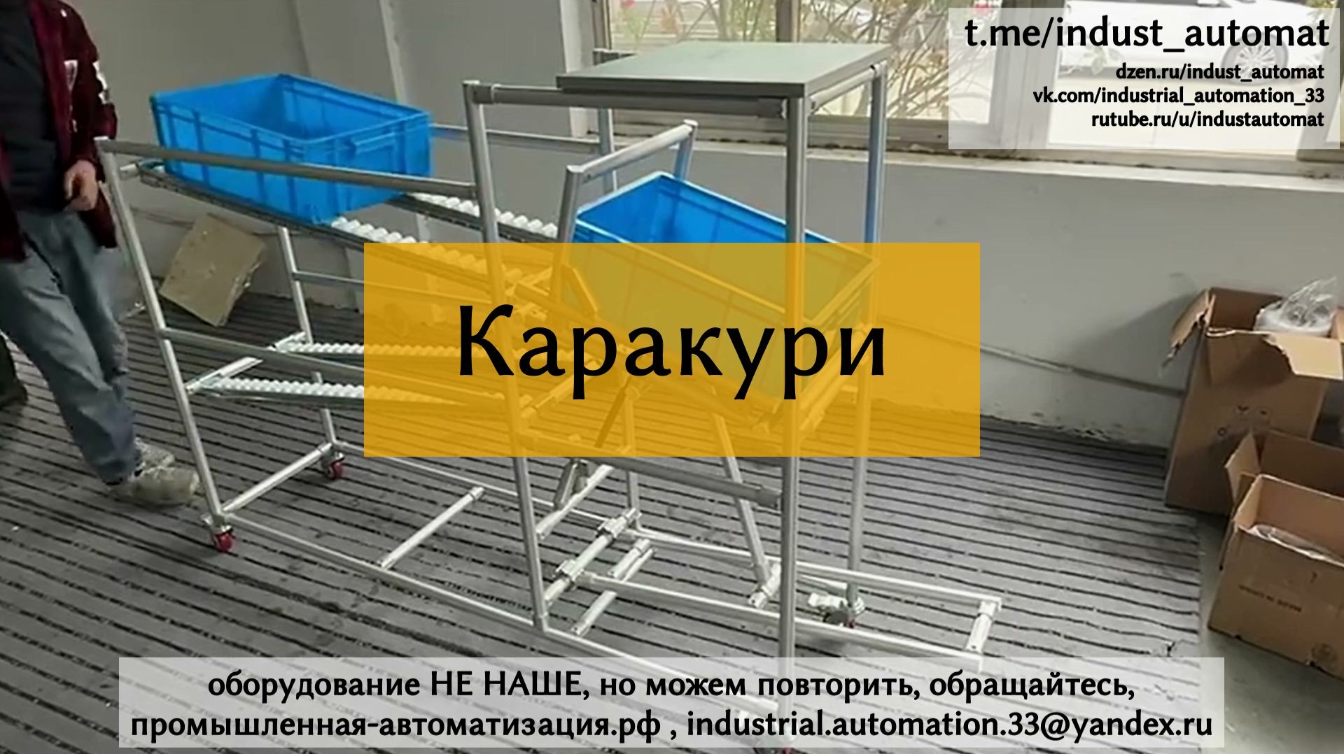 🤖 КАРАКУРИ: Робототехника без электричества