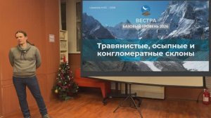 БУ-26. Рельеф