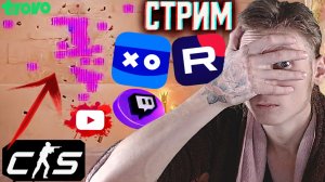 СТРЕЛЬБА ТЕПЕРЬ ЛУЧШЕ В КС2?😃СТРИМ ПО COUNTER STRIKE 2💎БЕСПЛАТНО РАЗДАЮ СКИНЫ КС 2 И КЛЮЧИ НА ИГРЫ