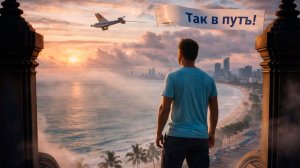 Так в путь🏍 О надежде, свободе и начале нового этапа жизни, 1991-2014 гг