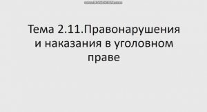 ПОПД 221 гр 27.02. Лекция 11