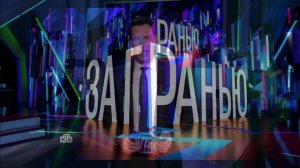 За гранью 26.02.2026 обзор