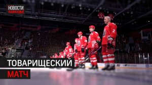 Легенды хоккея сыграли с военнослужащими дивизии Дзержинского на льду Балашихи