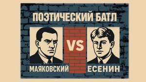 «Послушайте!» В. Маяковский. Читает Александра Федотова
