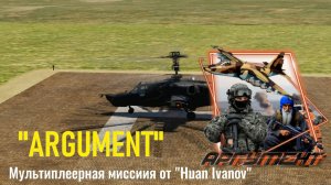 DCS World Ka50_III ARGUMENT