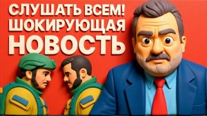 ПАСКО / ГЕРАСИМОВИ--СРОЧНО! УКРАИНУ ВЗОРВАЛ ШОК! ПРЯМОЙ ЭФИР! ПУТИН - ЯДЕРНЫЙ УЛЬТИМАТУМ ОЗВУЧЕН!