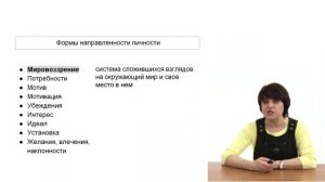 Структура личности