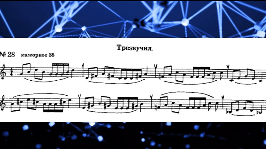 Кирюшин В. № 28 Восходящее и нисходящее Б53