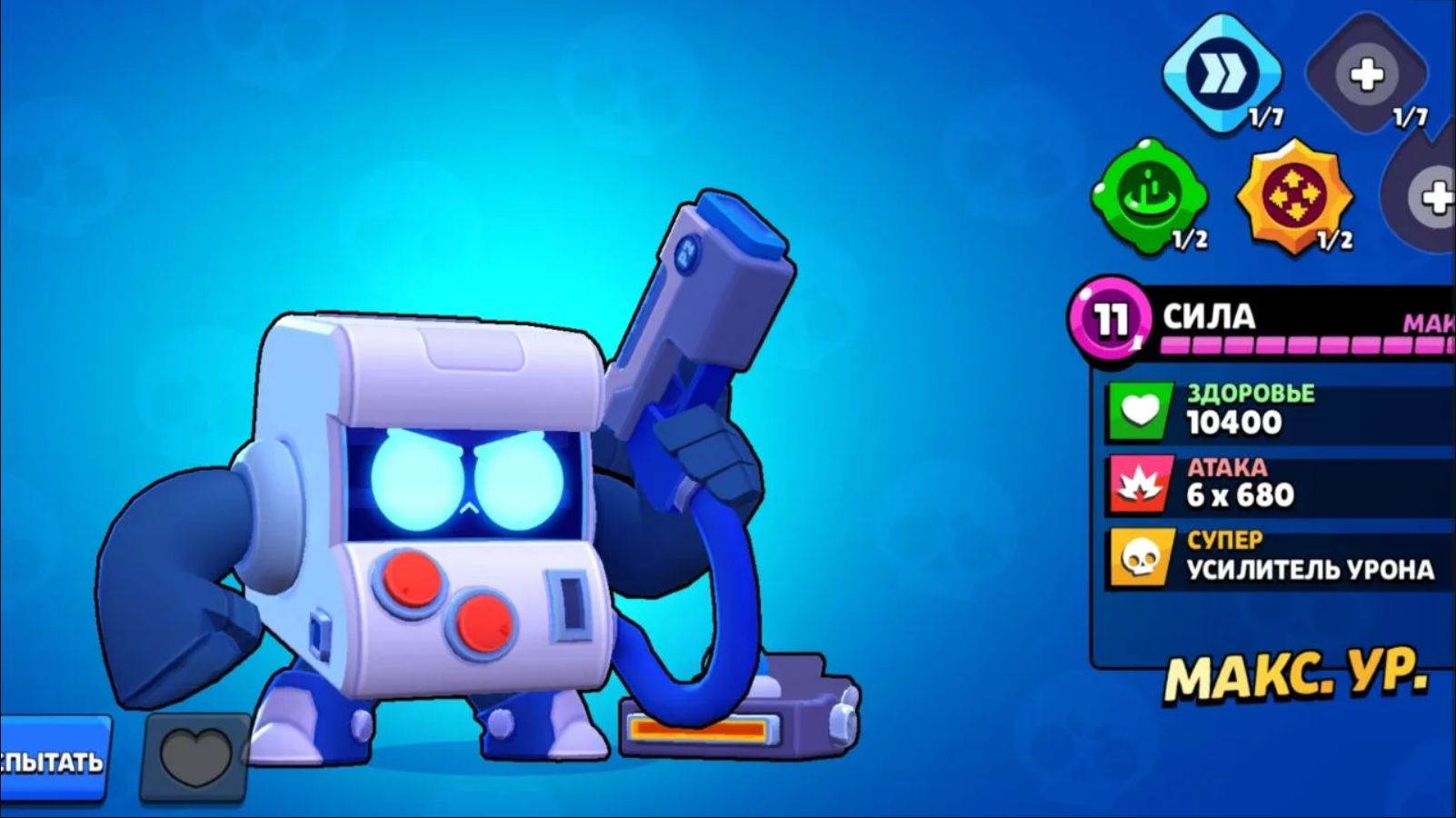 8 БИТ МАКС УРОВНЯ!!! Brawl Stars - замечательная игра!!