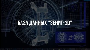 База данных