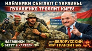 Наёмники-иностранцы «кинули» ВСУ! Зеленский достал даже союзников в ЕС!