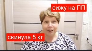#188🏡Сдала анализы/Покупки/ПП десерт/Все обрезала/Последнее кашпо/Мое рукоделие