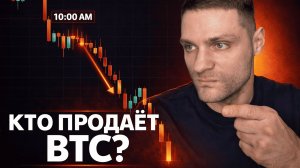 Кто СЛИВАЛ БИТКОИН месяцами? ДЕЛО МАРКЕТМЕЙКЕРА Jane Street | Крипта не спит 26.02.2026
