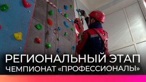 Спасатели и промышленные альпинисты демонстрируют навыки работы в экстренных ситуациях