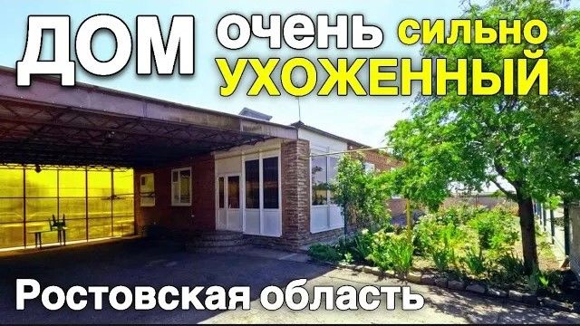 Спасибо хозяйке, что она подготовила этот дом для покупателя, который будет удивлен от состояния смотреть онлайн