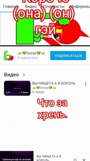 новый 18+ GO че то там.. щитает себя королём а других нищим.