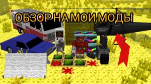 МОДЫ КОТОРЫЕ Я ИСПОЛЬЗУЮ В СВОИХ РОЛИКАХ В МАЙНКРАФТ #компот #модымайнкрафт