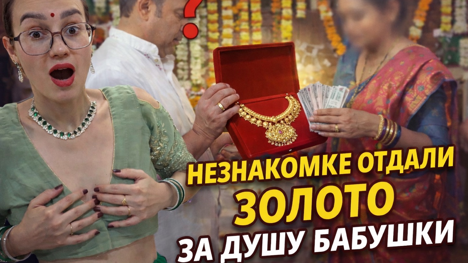 Карма, переселение душ и золото. Что делают в Индии после смeRти. Прививка от бешенства и аскеза смотреть онлайн