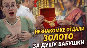 Карма, переселение душ и золото. Что делают в Индии после смeRти. Прививка от бешенства и аскеза