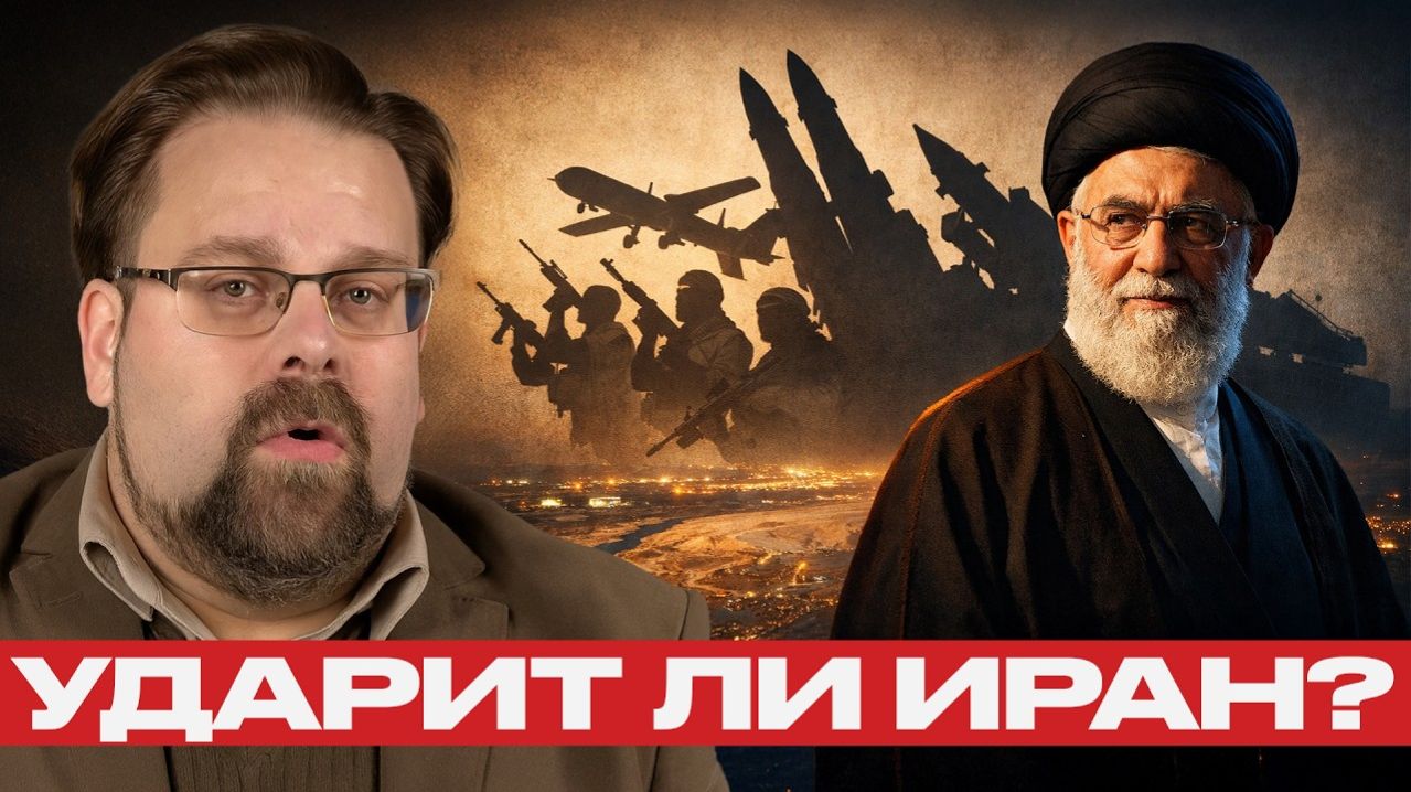 Превентивный удар Ирана; Стратегия Хаменеи смотреть онлайн