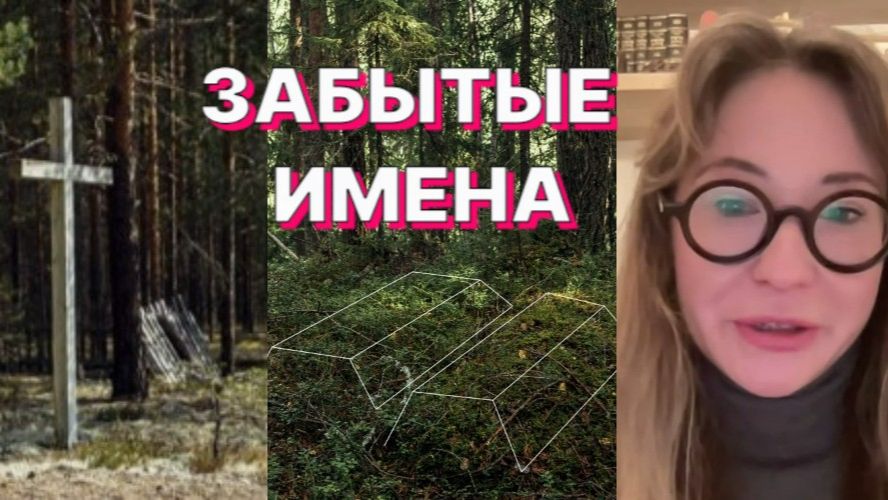 РУССКИЙ СЕВЕР: ТАЙНЫ ЗАБРОШЕННЫХ КЛАДБИЩ смотреть онлайн