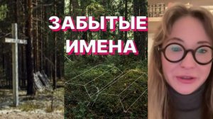 РУССКИЙ СЕВЕР: ТАЙНЫ ЗАБРОШЕННЫХ КЛАДБИЩ