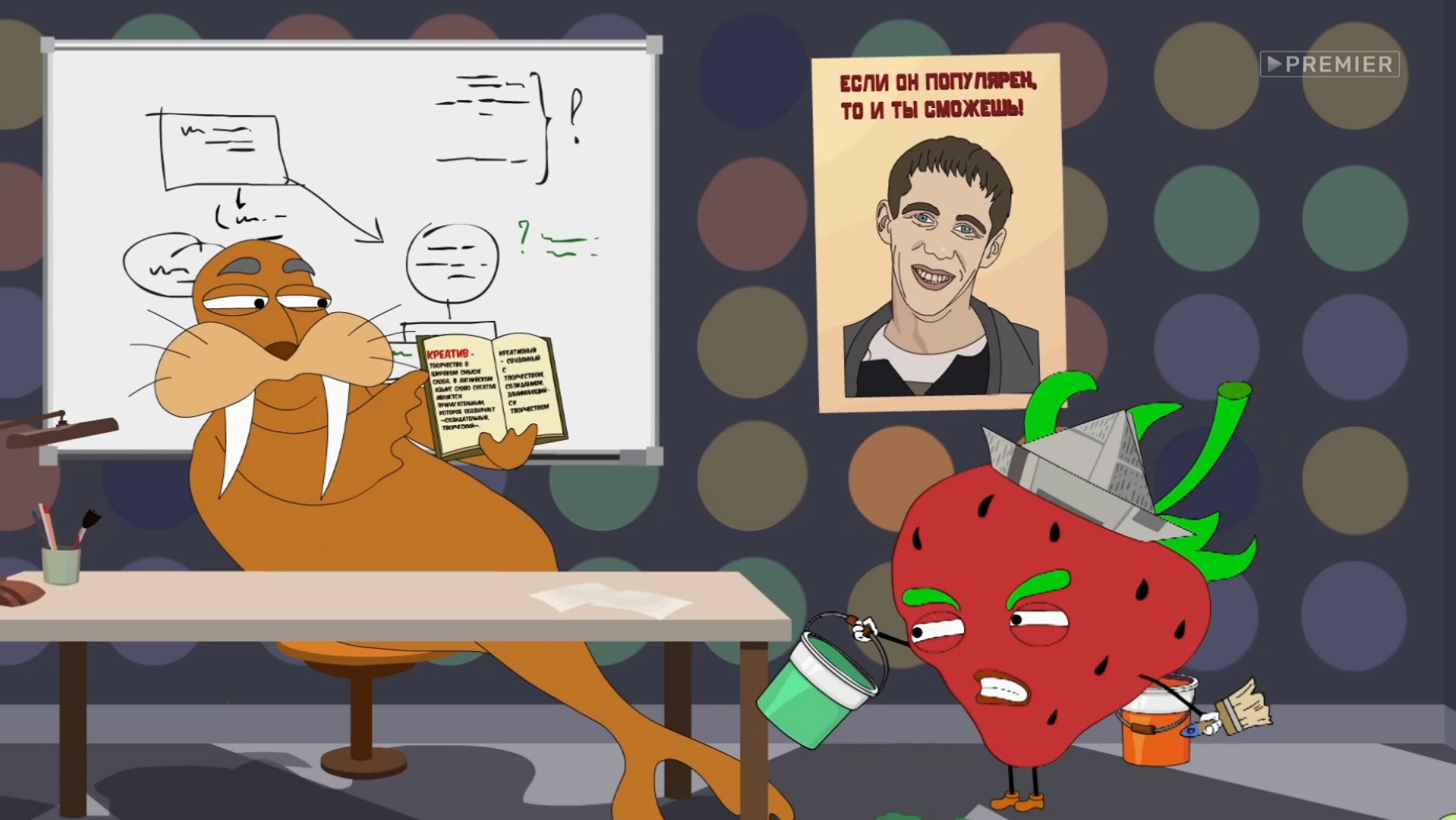 Кит Stupid Show, 8 сезон, 3 серия