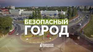 «Безопасный город». Выпуск от 25 февраля 2026 года