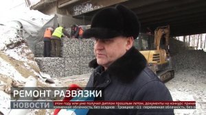 Развязка на проспекте: сезон дорожных работ открыт. Новости. 26/02/2026. GuberniaTV