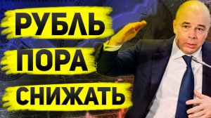 Девальвация началась? Разбор причин падения рубля и прогноз до конца 2026