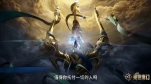 Боевой континент 2: Непревзойдённый клан Тан 143 (превью)