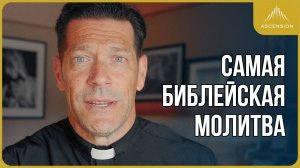 Как появилась молитва Розария