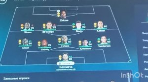 проматываю сезоны пока Париж не выйграет требл в фифе 26