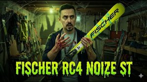 Горные лыжи Fischer RC4 Noize ST. Если уж размотаться, то что бы наверняка!