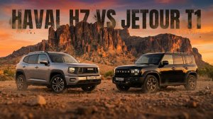 Едут там, где сдаются немцы? Сравниваем Jetour T1 с Haval H7