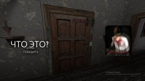 ИГРАЮ В СЛЕНДЕРИНУ 5! (как это пройти)