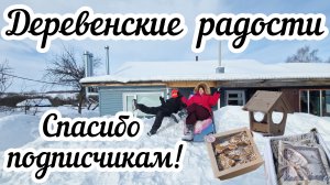 Жизнь в деревне 🌿 Продолжаю ремонт в доме🏠 Встречаю гостей ❤️ Распаковка подарков от подписчиков🎁