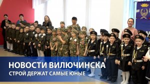 Строй держат самые юные