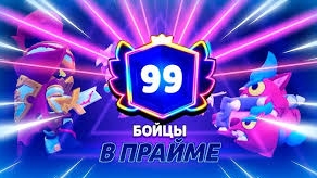 получил 21 прайм в бравл старс и был в полном  шоке🤯🤯🤯😱😱😱