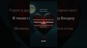 В твоих глазах