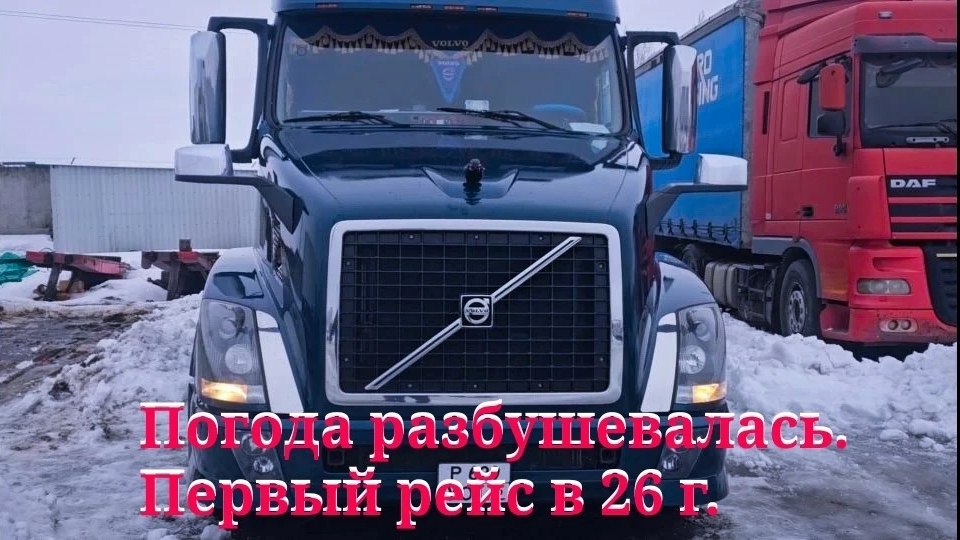 Серия 124. Начало нового рабочего 2026 года! смотреть онлайн