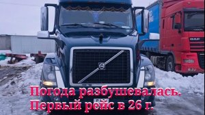 Серия 124. Начало нового рабочего 2026 года!