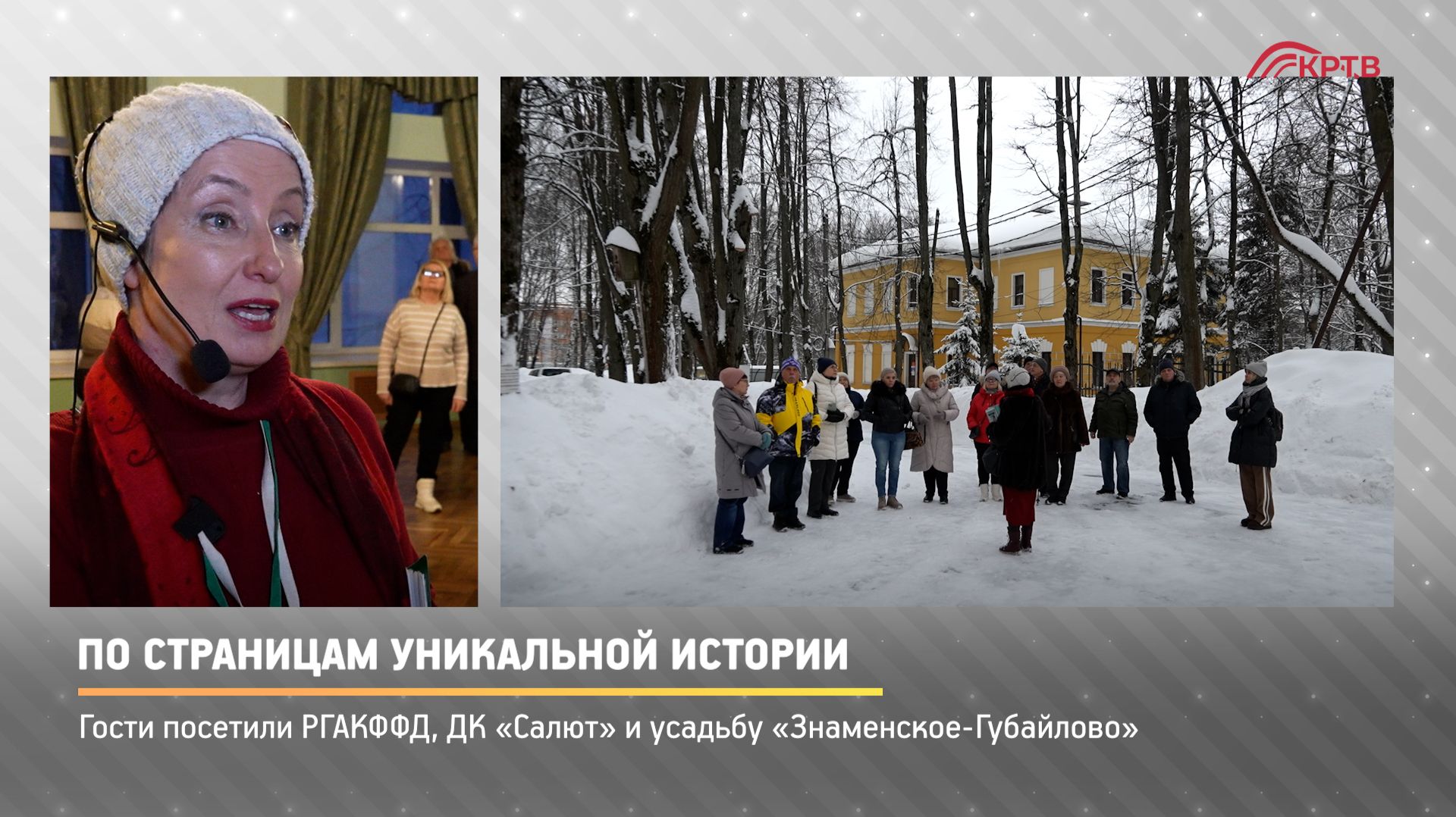 КРТВ. По страницам уникальной истории смотреть онлайн