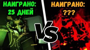 Соревновательный Forsaken существует... | Форсакен Roblox