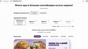 Как активировать промокод в ПриЕм?