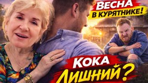 Самвел Адамян Надя влюбилась новый мужик, это конец