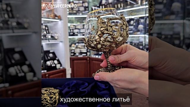 НАБОР ЛАТУННЫХ БОКАЛОВ ДЛЯ КОНЬЯКА "ЮБИЛЕЙНЫЙ 50 ЛЕТ" 2 ШТ