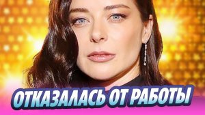 Марина Александрова отказалась от работы из-за беременности 🔥 Новости Шоу-Бизнеса
